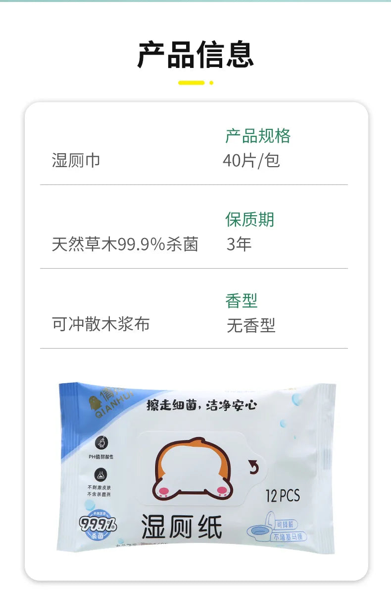 80 pieces/pack, wet toilet paper, for men and women to clean their private parts, wipe their buttocks, antibacterial toilet wet